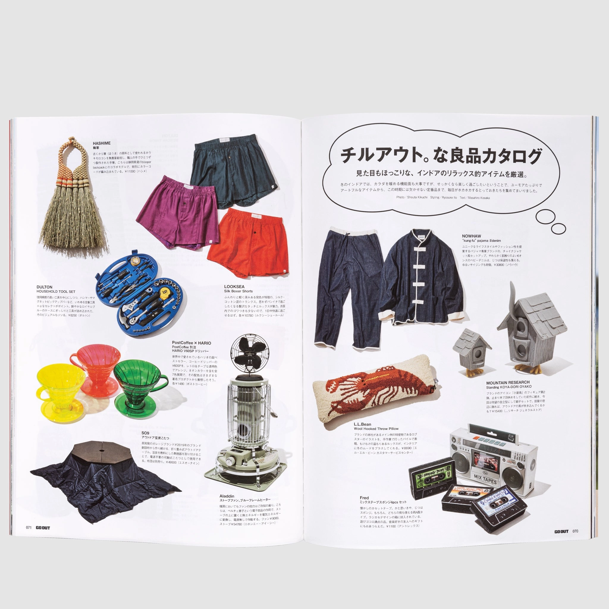 GO OUT VOL. 172